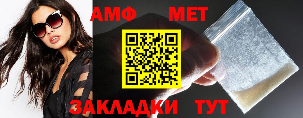 АМФЕТАМИН 97% Сергиев Посад