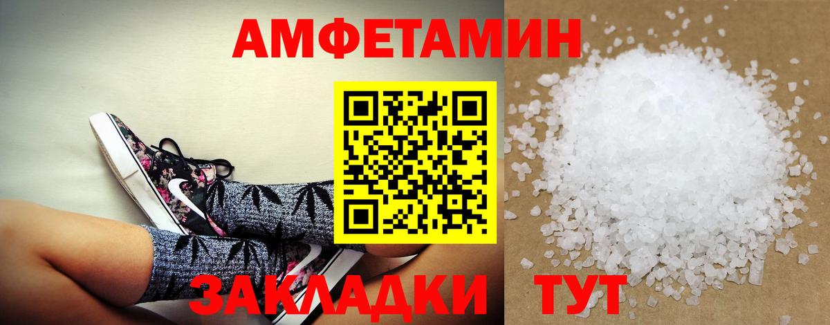 Amphetamine 97%  Вход с VPN  кракен как войти  Сергиев Посад 