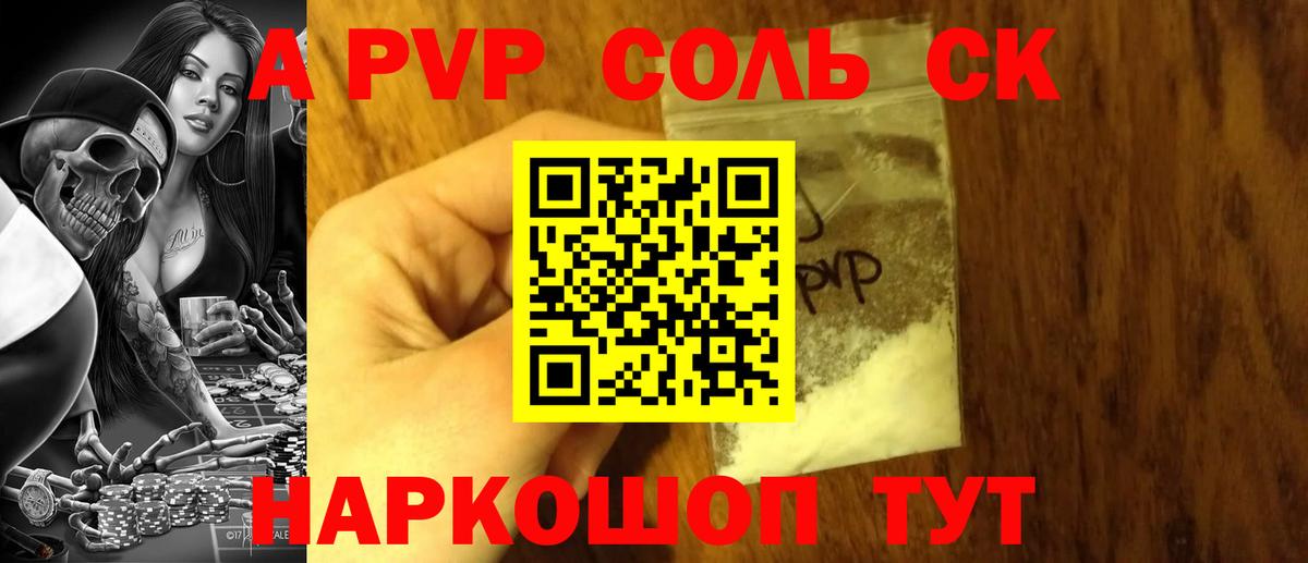 Alpha PVP Соль  A PVP  Сергиев Посад  Alpha-PVP мука  Вход с VPN  A PVP кристаллы 
