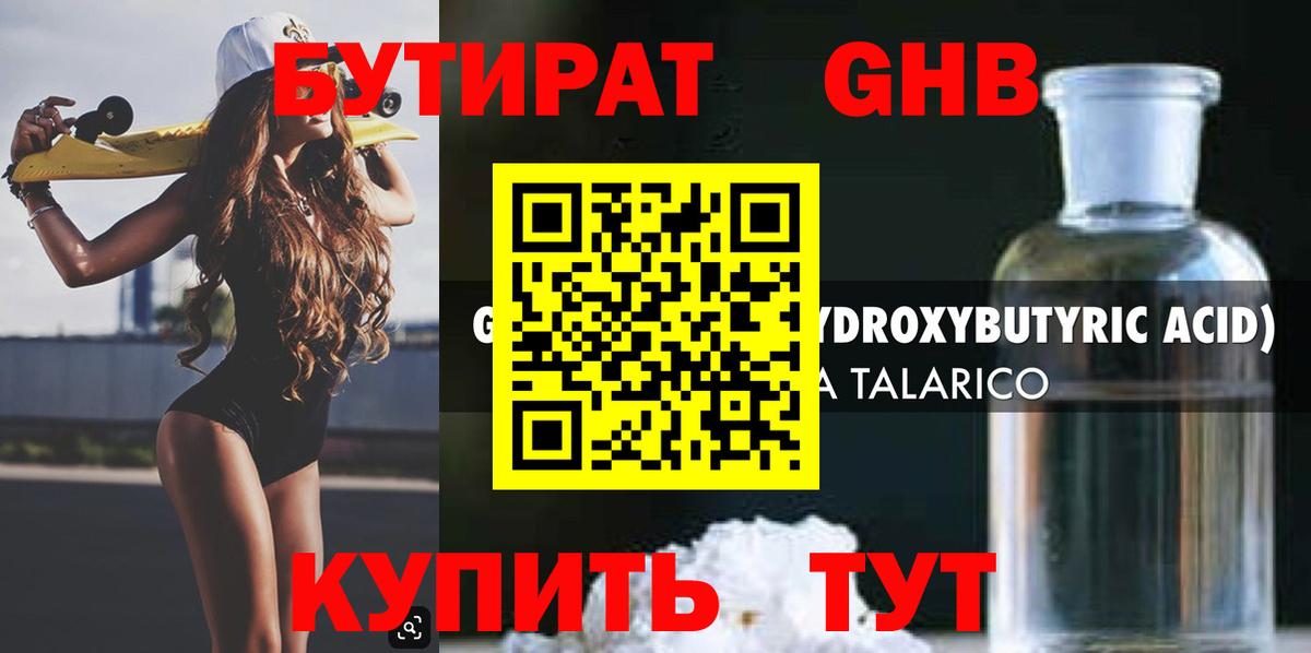 Сергиев Посад  Бутират  Вход с VPN  Бутират BDO 