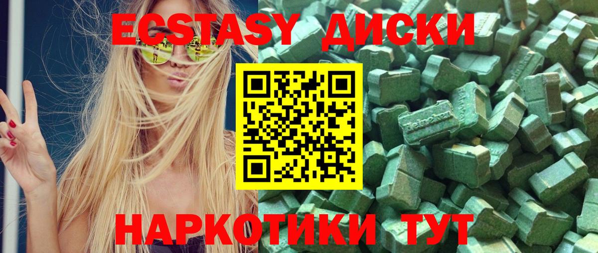 Экстази 300 mg Сергиев Посад