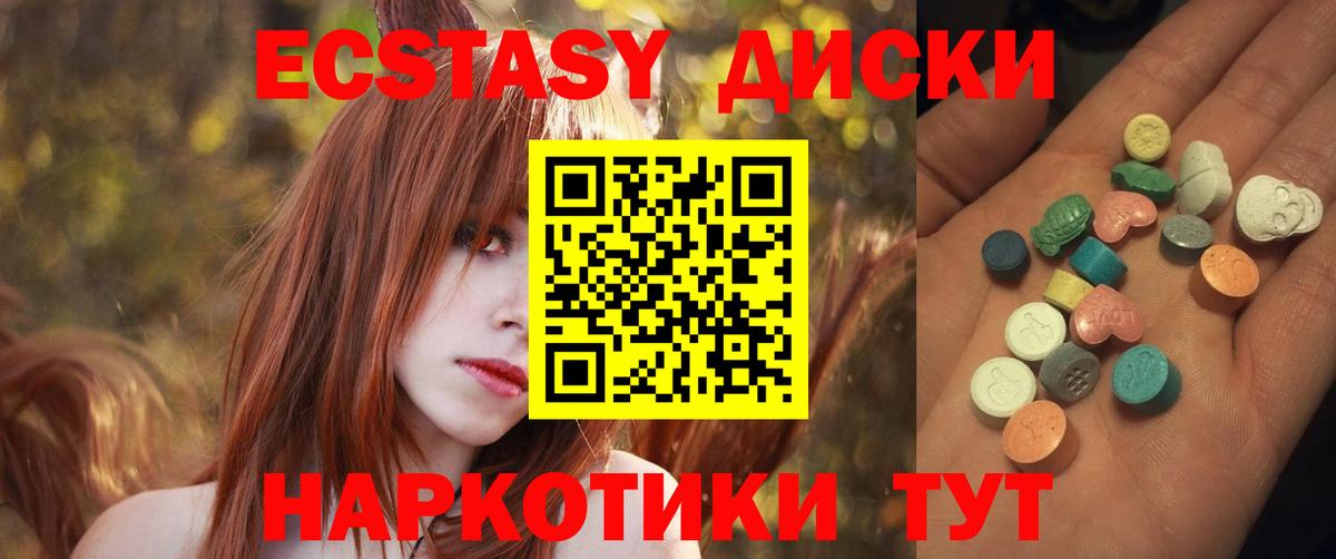 Ecstasy  Вход с VPN  Экстази 99%  Сергиев Посад  Ecstasy Punisher 