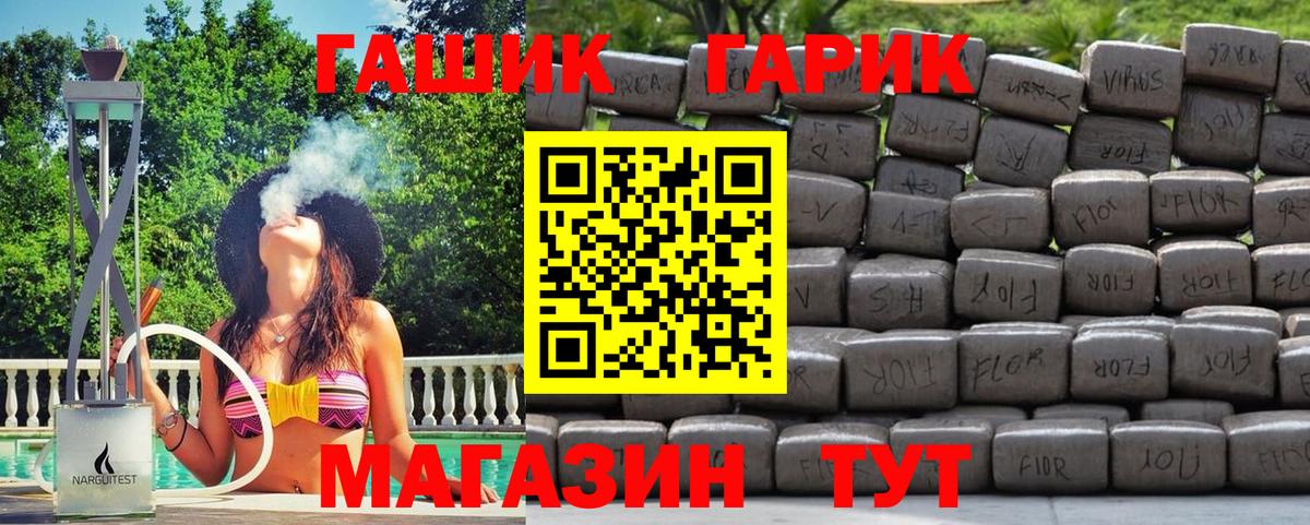 ГАШ Premium  Гашиш Изолятор  Сергиев Посад  ГАШИШ  Вход с VPN 