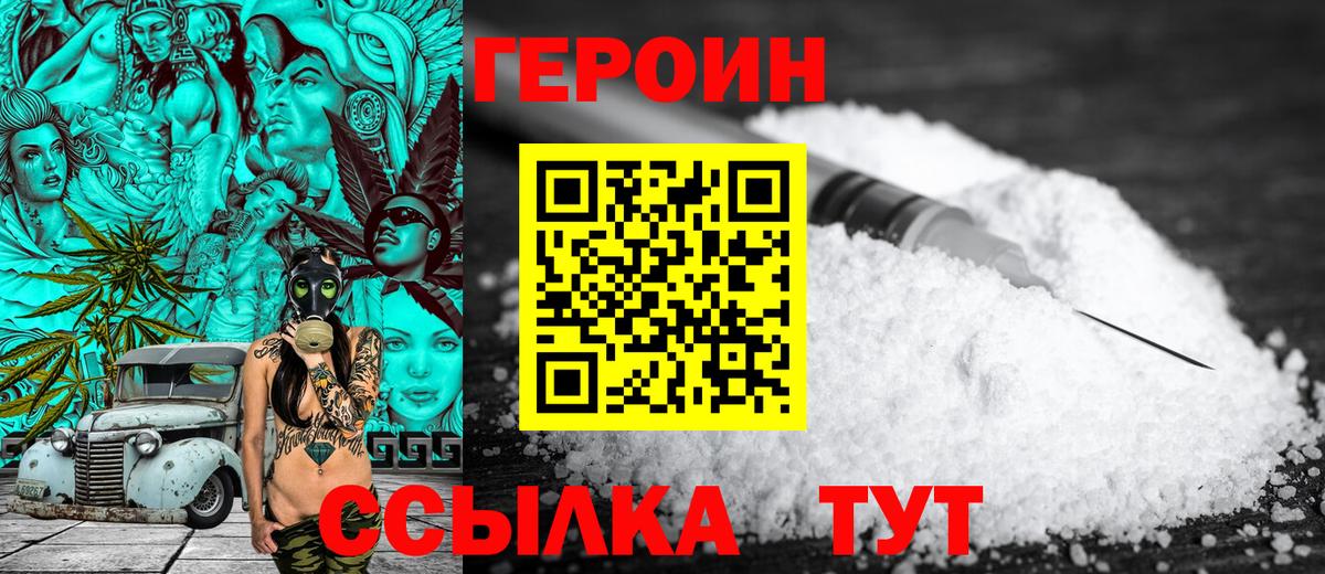 Героин афганец Сергиев Посад
