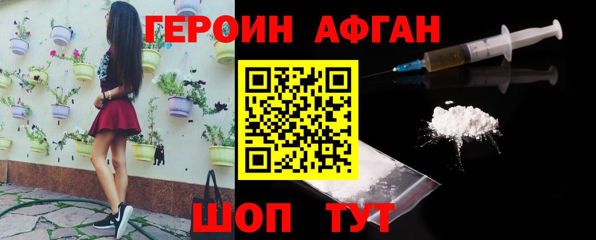 Героин хмурый  Вход с VPN  Сергиев Посад 