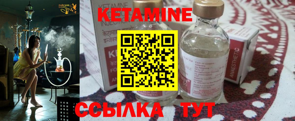 Кетамин ketamine  Вход с VPN  Сергиев Посад  Кетамин VHQ 