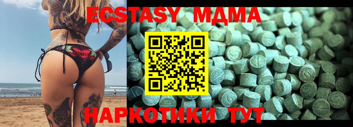 MDMA VHQ  MDMA кристаллы  Вход с VPN  Сергиев Посад 