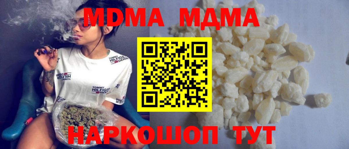 MDMA VHQ Сергиев Посад