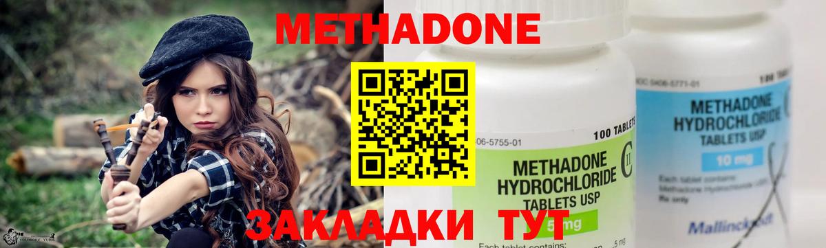 Метадон белоснежный  Вход с VPN  гидра ссылки  Сергиев Посад 