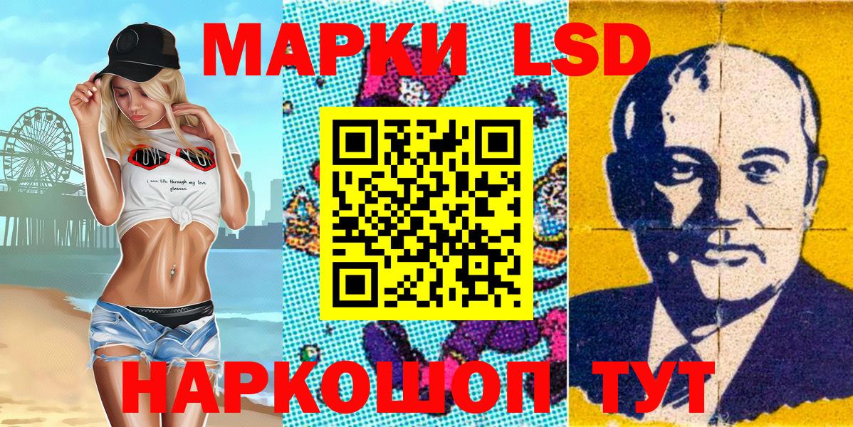 Наркотические марки 1500мкг  Вход с VPN  Сергиев Посад 