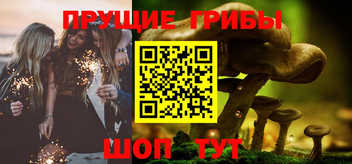Галлюциногенные грибы мухоморы  Псилоцибиновые грибы Cubensis  Вход с VPN  Сергиев Посад 